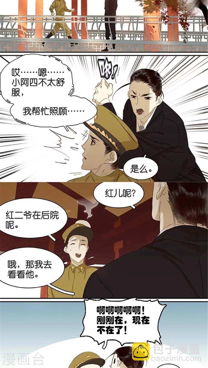 第105话-第107话