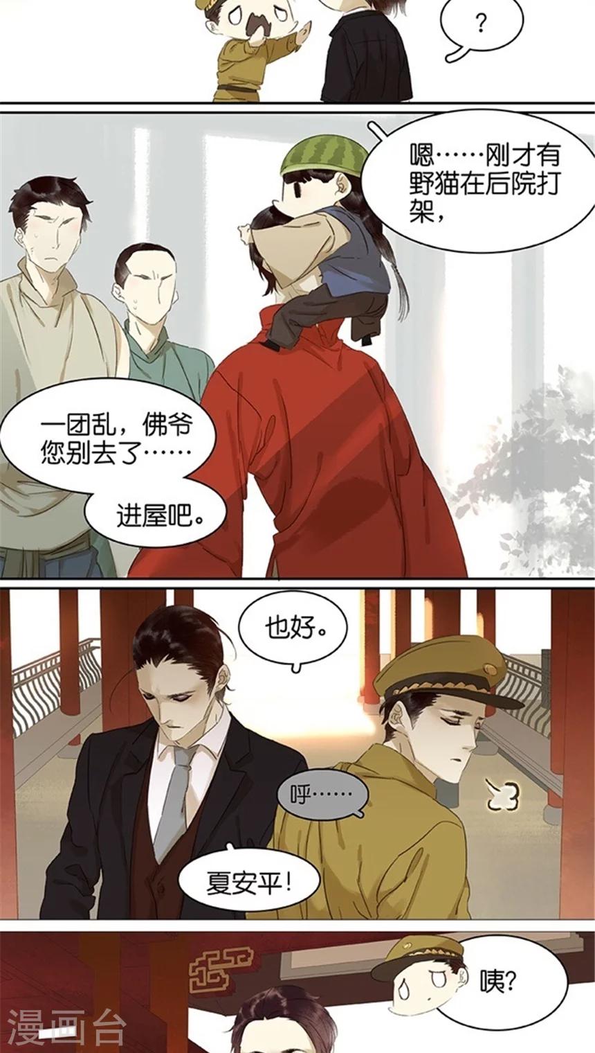 第105话-第107话