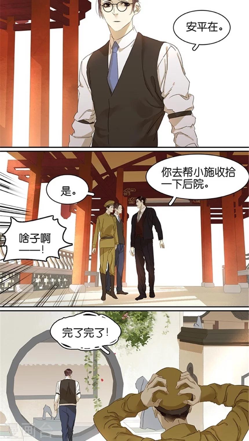 第105话-第107话
