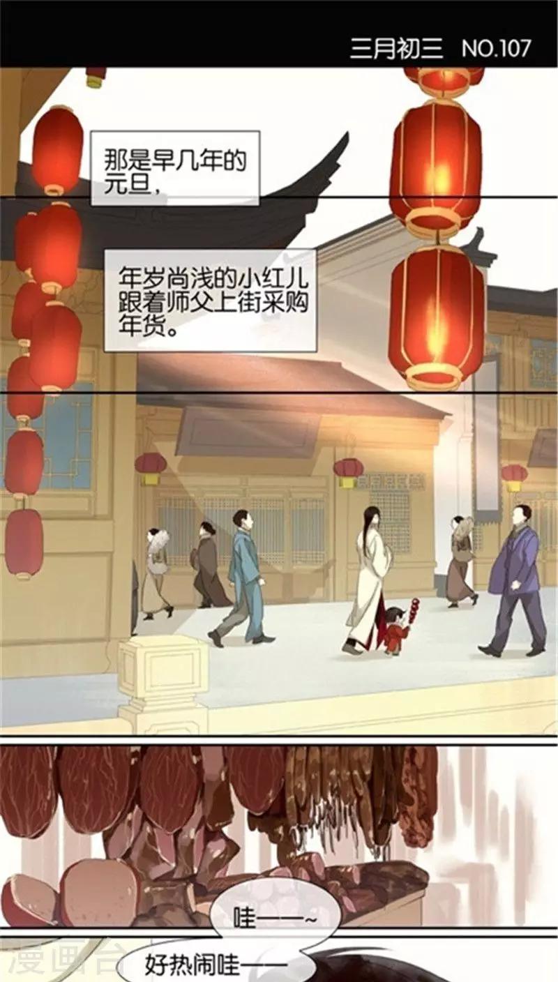 第107话-第109话