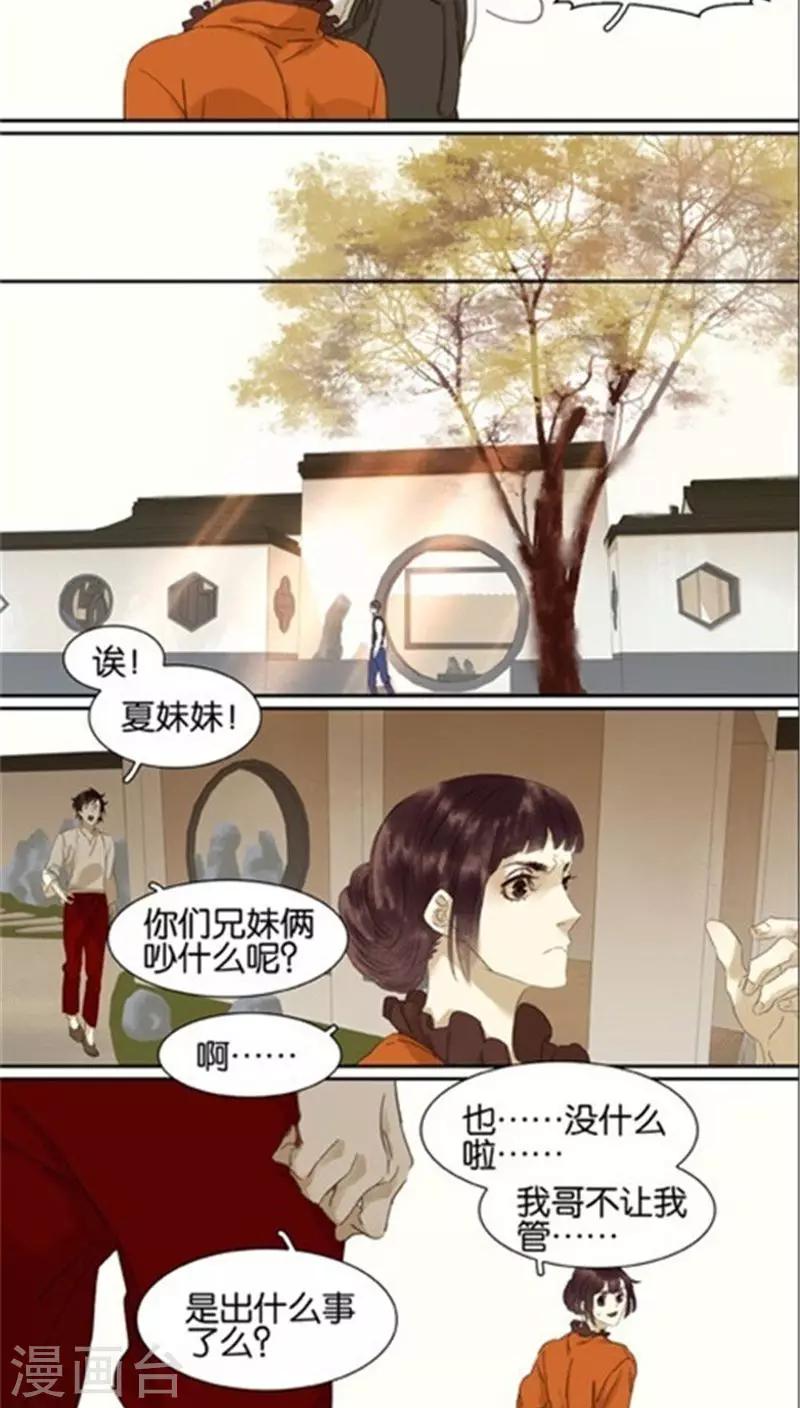 第107话-第109话
