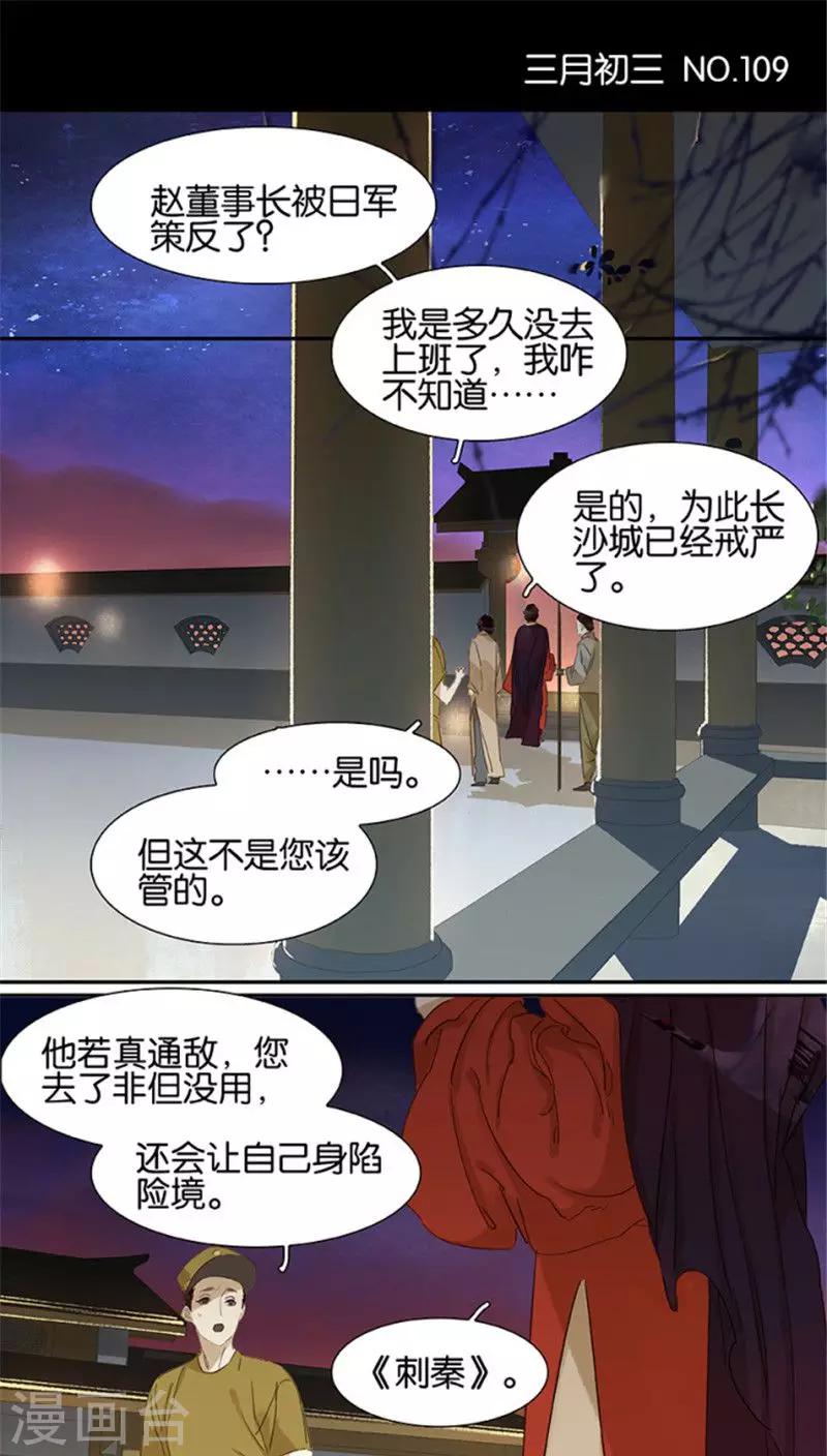 第109话-第111话