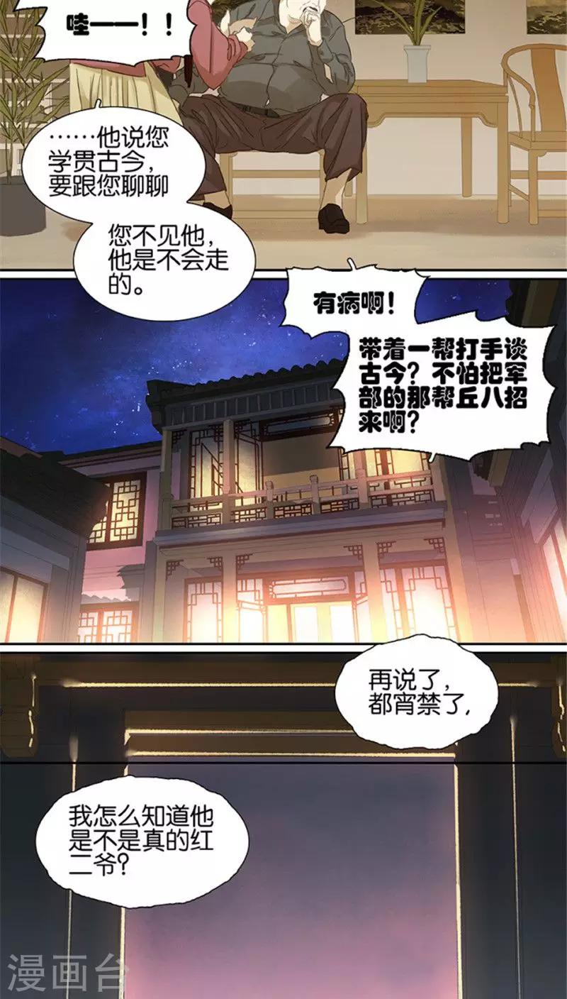 第109话-第111话