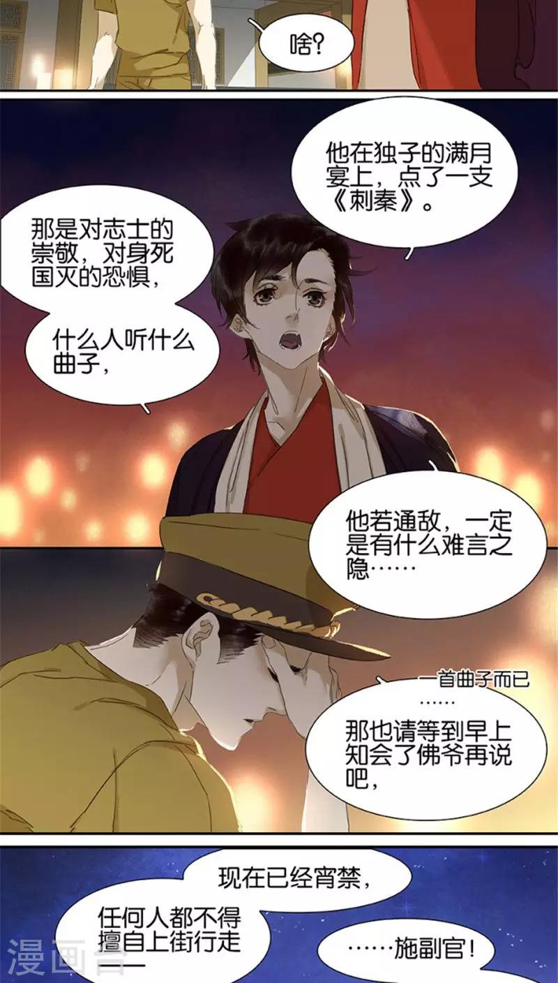 第109话-第111话