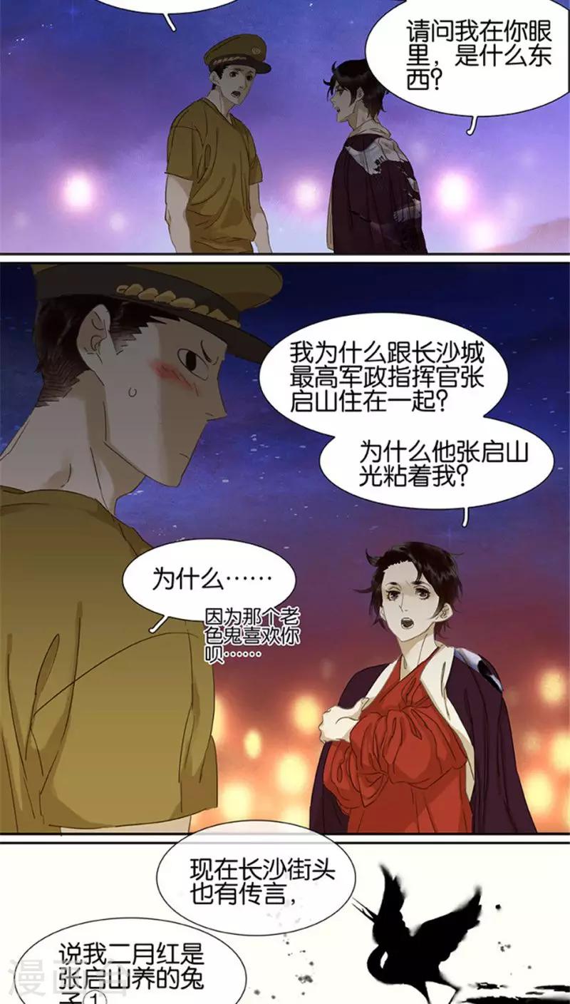 第109话-第111话