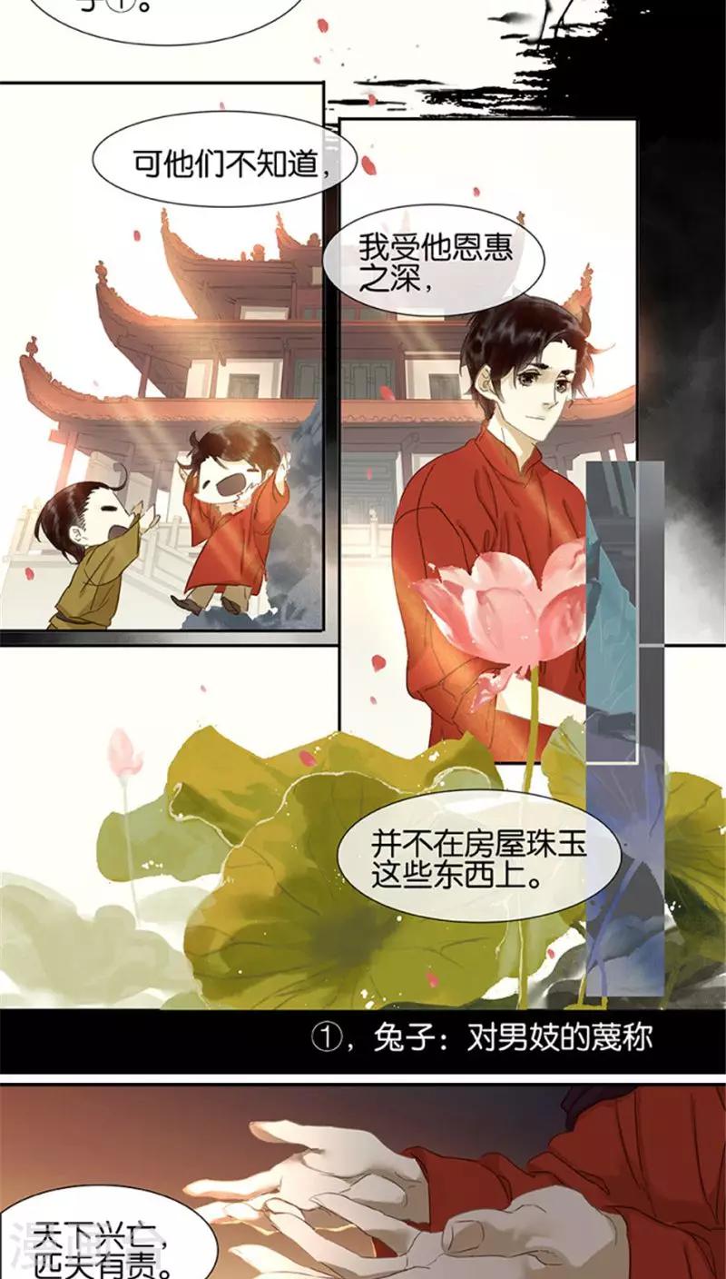 第109话-第111话