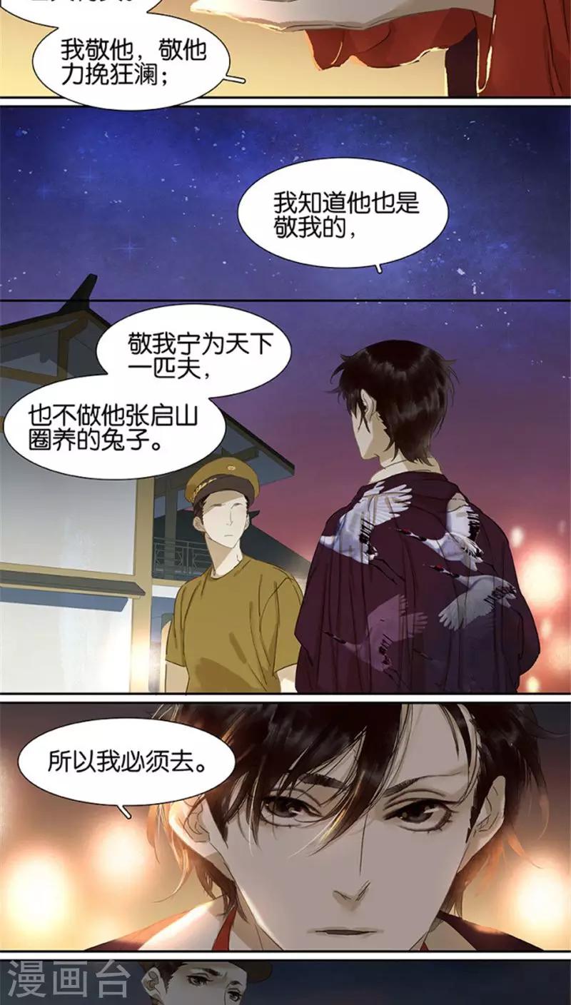 第109话-第111话