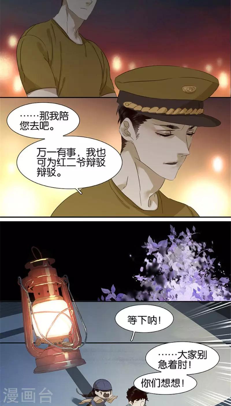 第109话-第111话