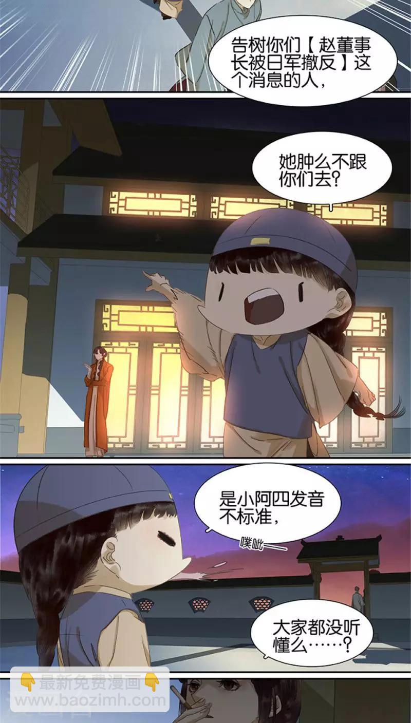 第109话-第111话