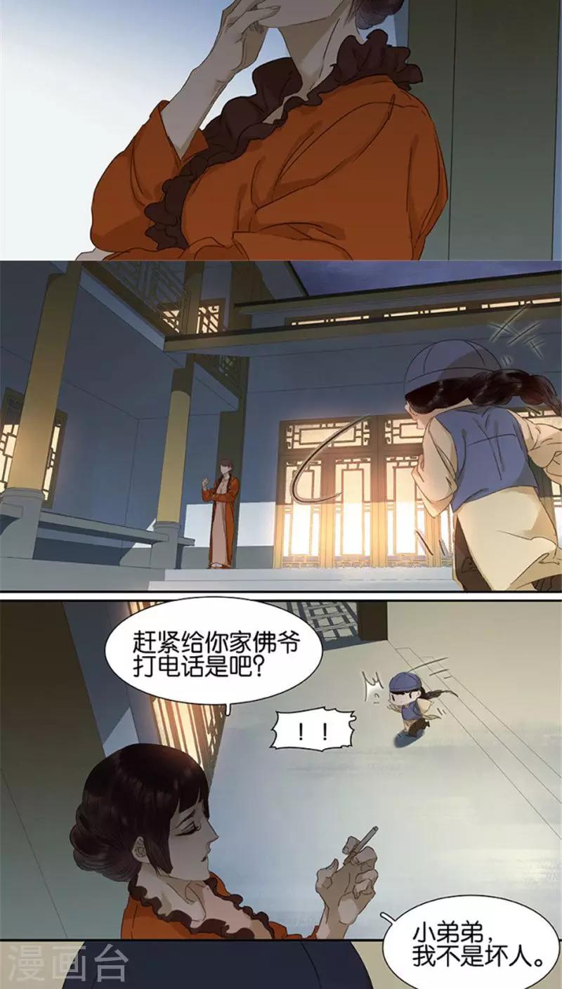 第109话-第111话