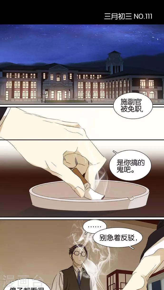 第111话-第113话