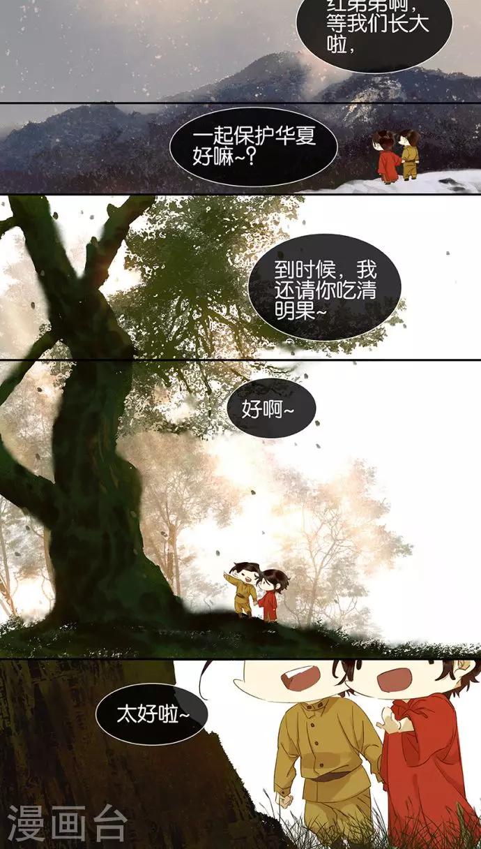 第111话-第113话