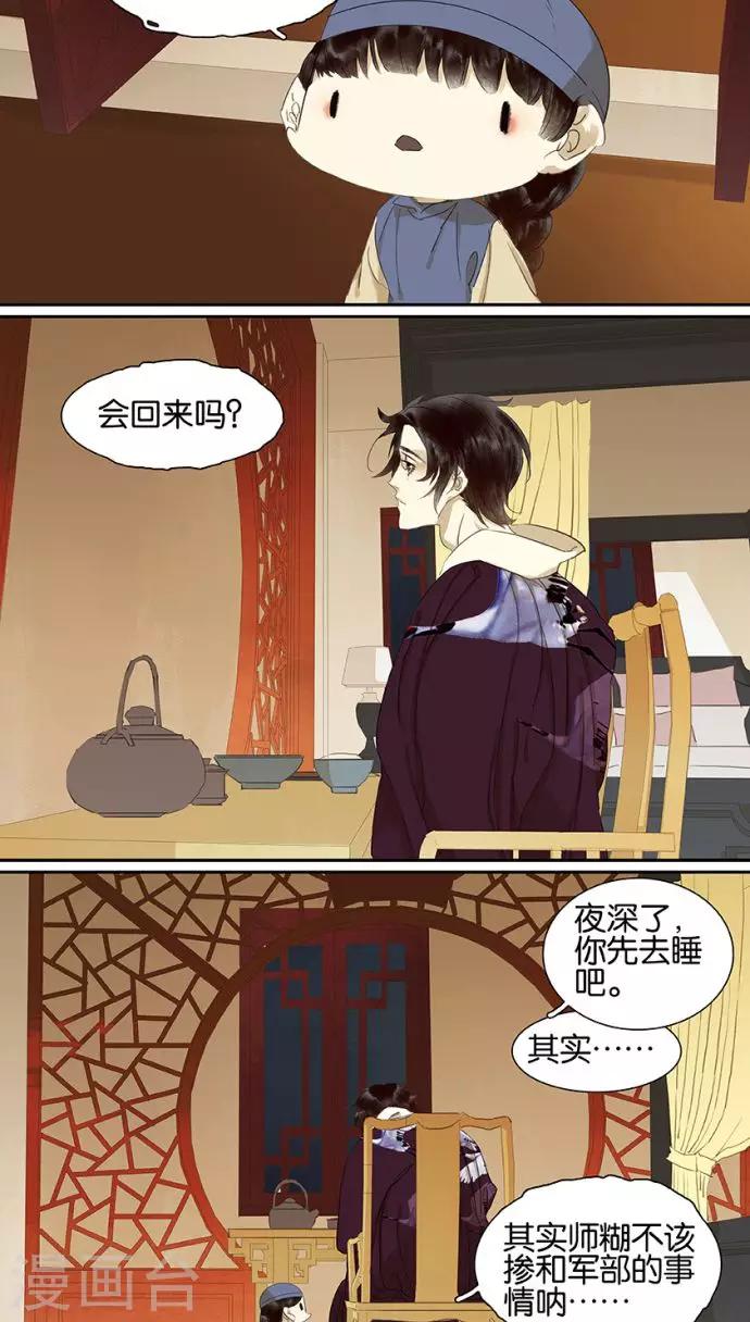 第111话-第113话