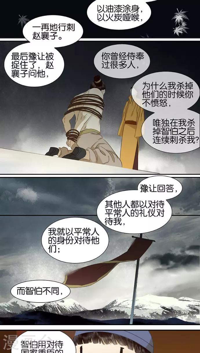 第111话-第113话