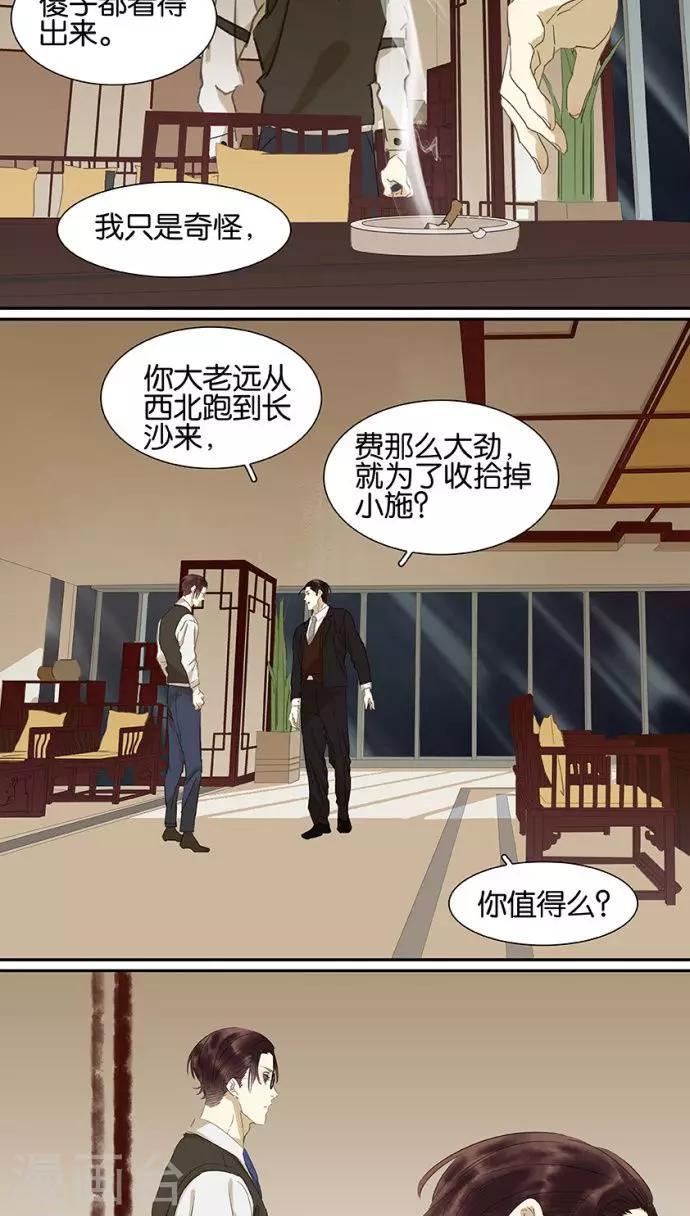 第111话-第113话