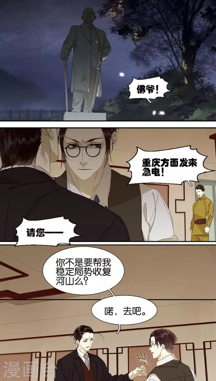第111话-第113话