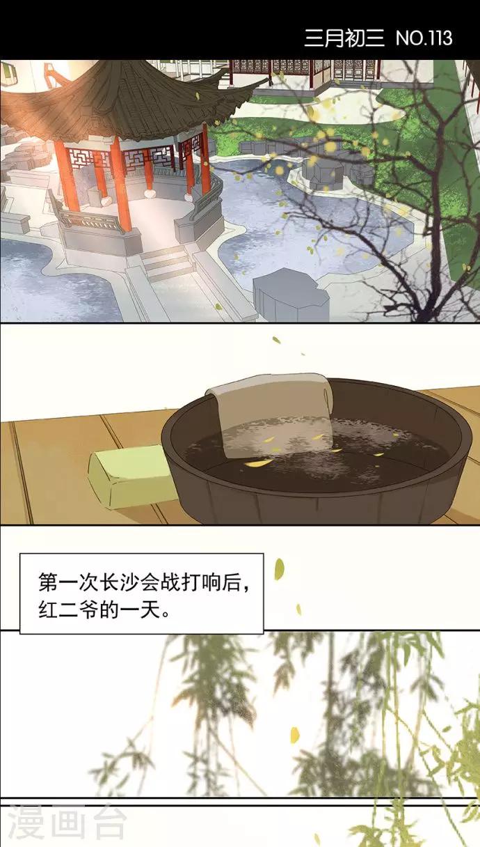 第113话-第115话
