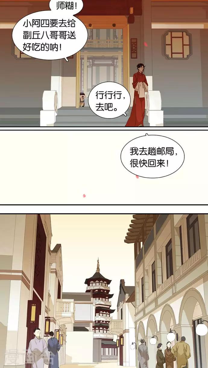 第113话-第115话
