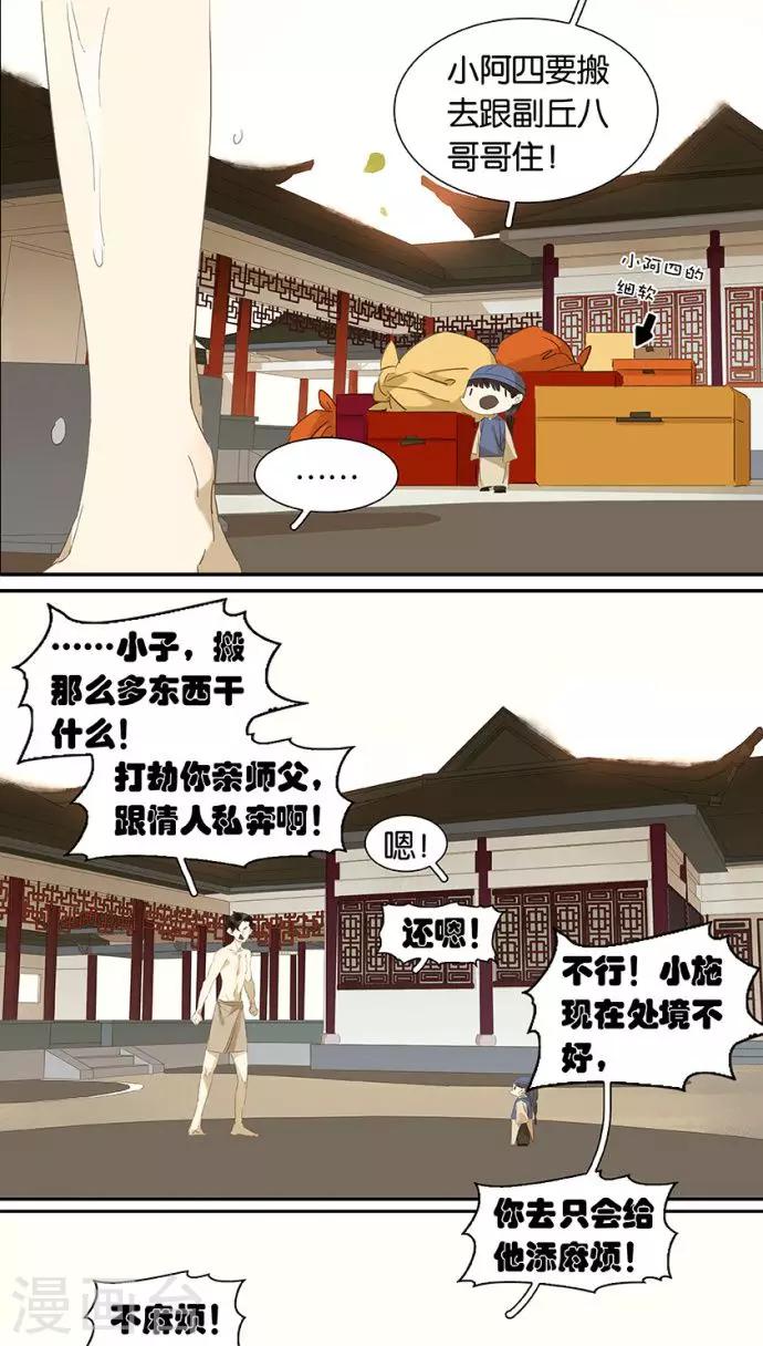 第113话-第115话