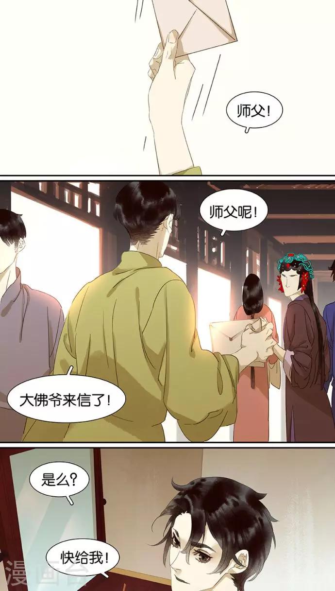 第113话-第115话