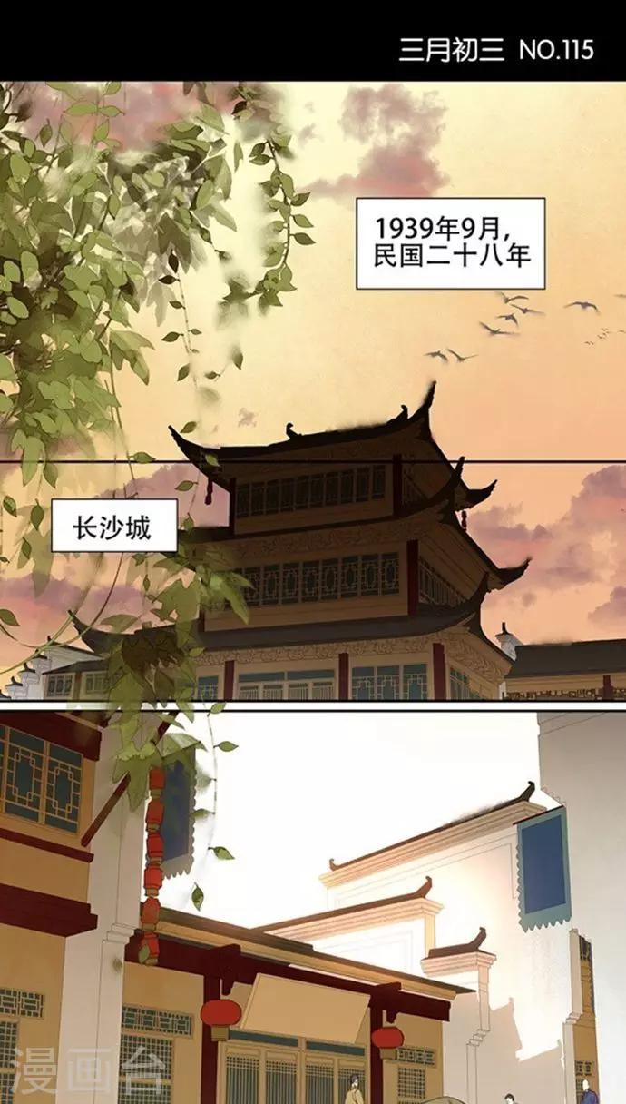 第115话-第117话