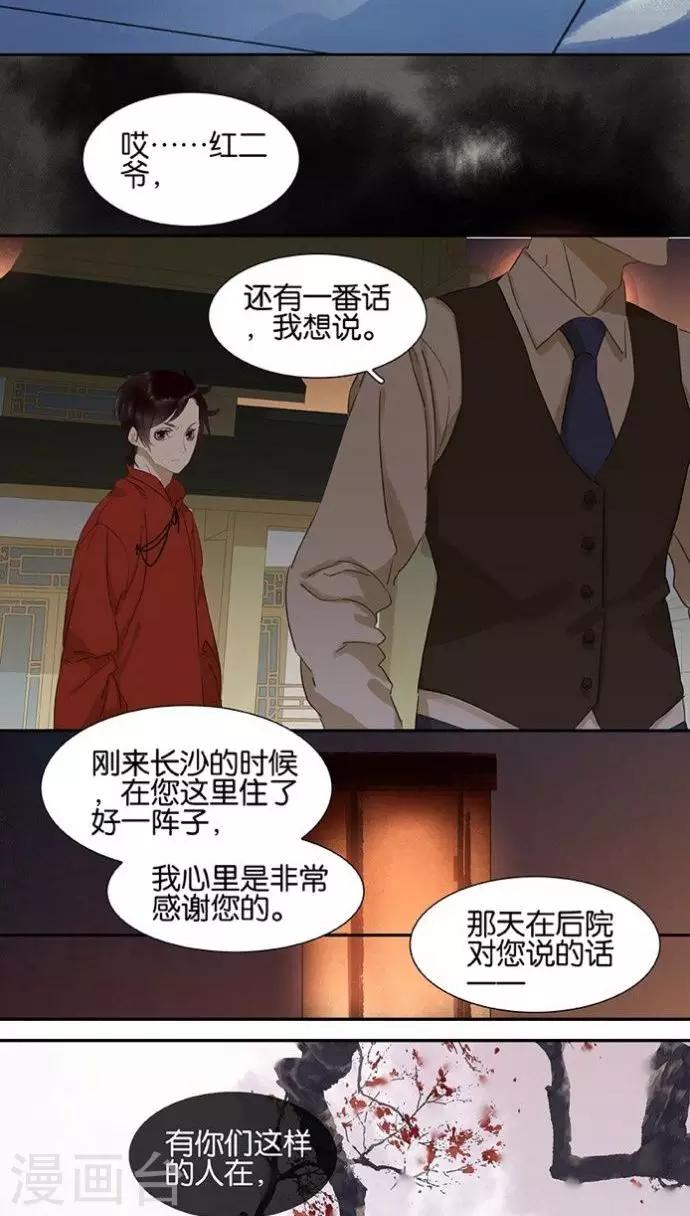 第115话-第117话