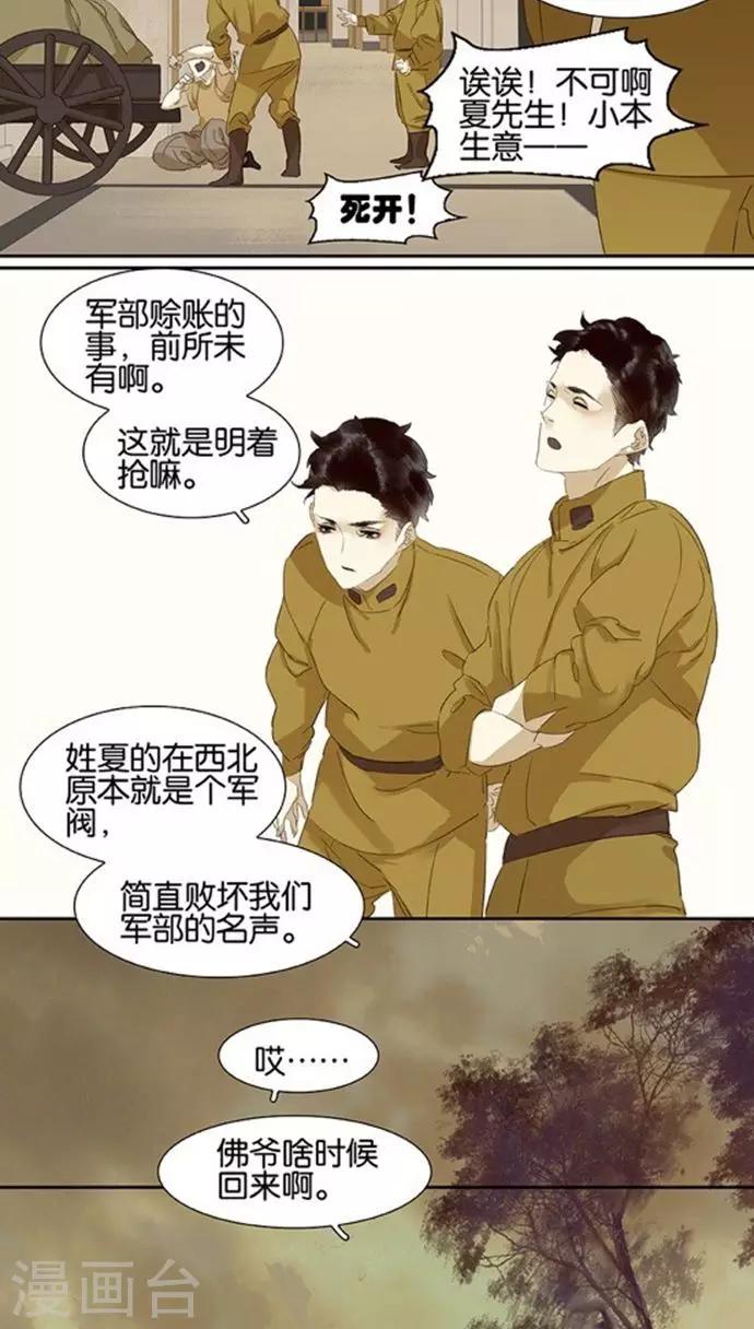 第115话-第117话