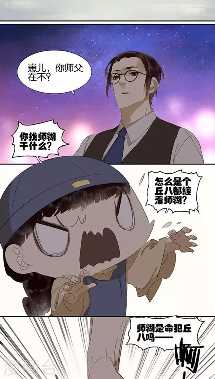 第115话-第117话