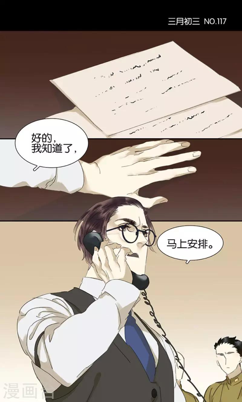第117话-第119话