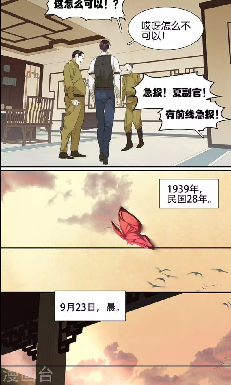 第117话-第119话