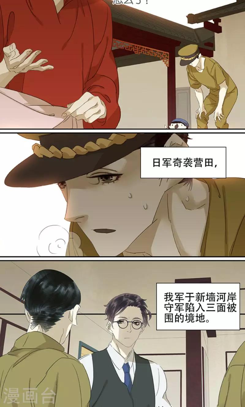 第117话-第119话