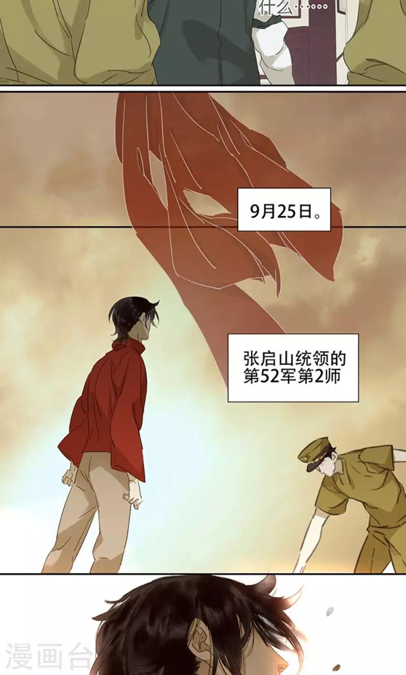 第117话-第119话