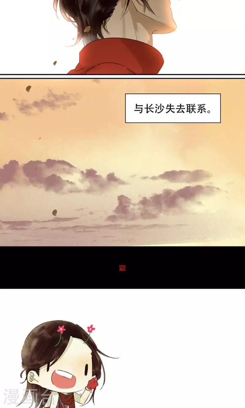 第117话-第119话