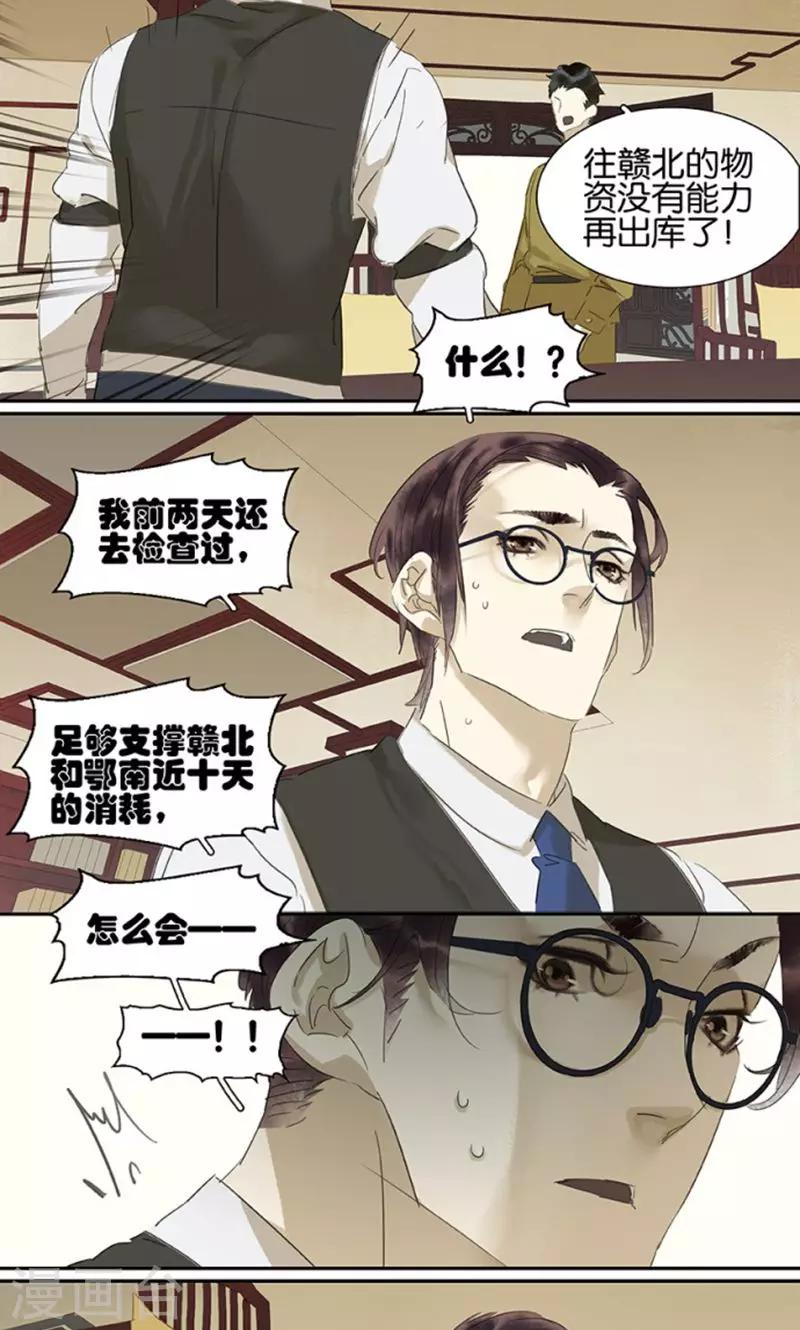第117话-第119话