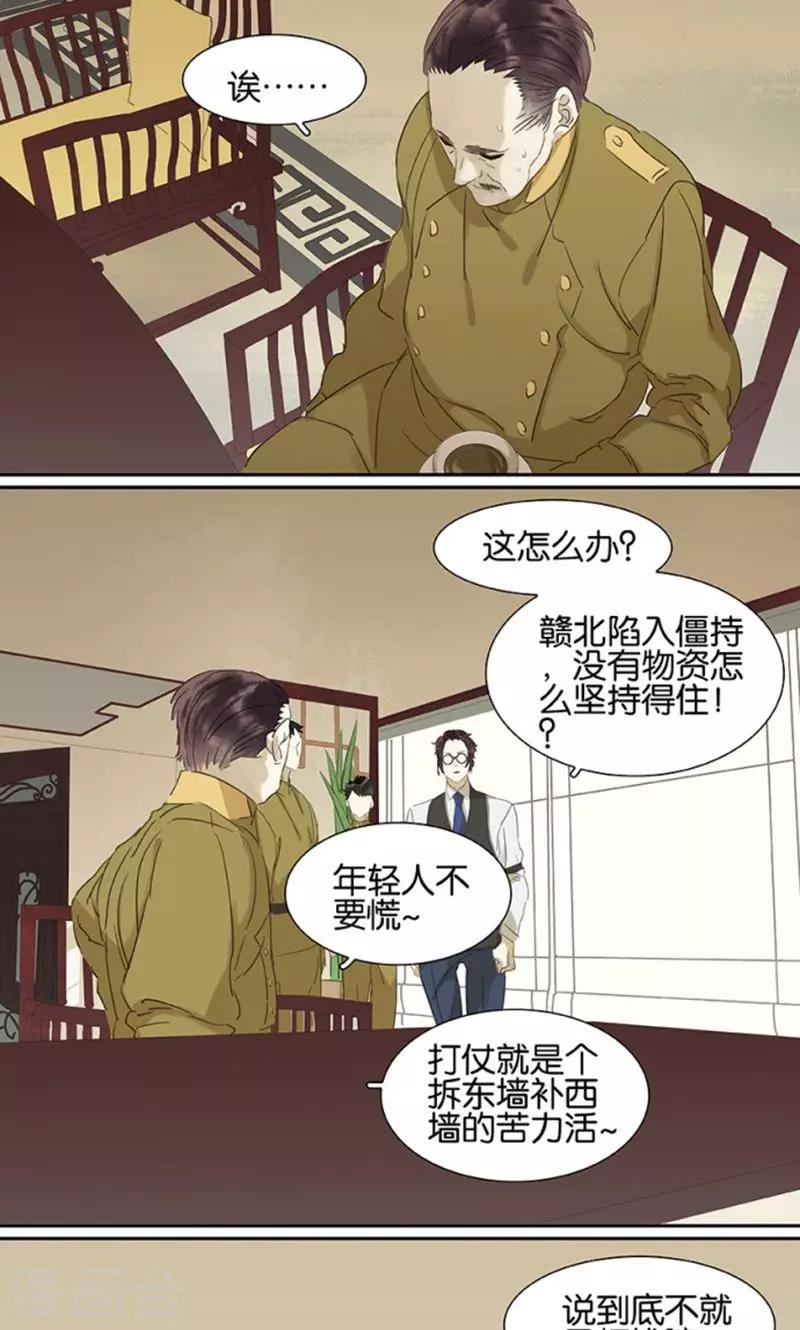 第117话-第119话