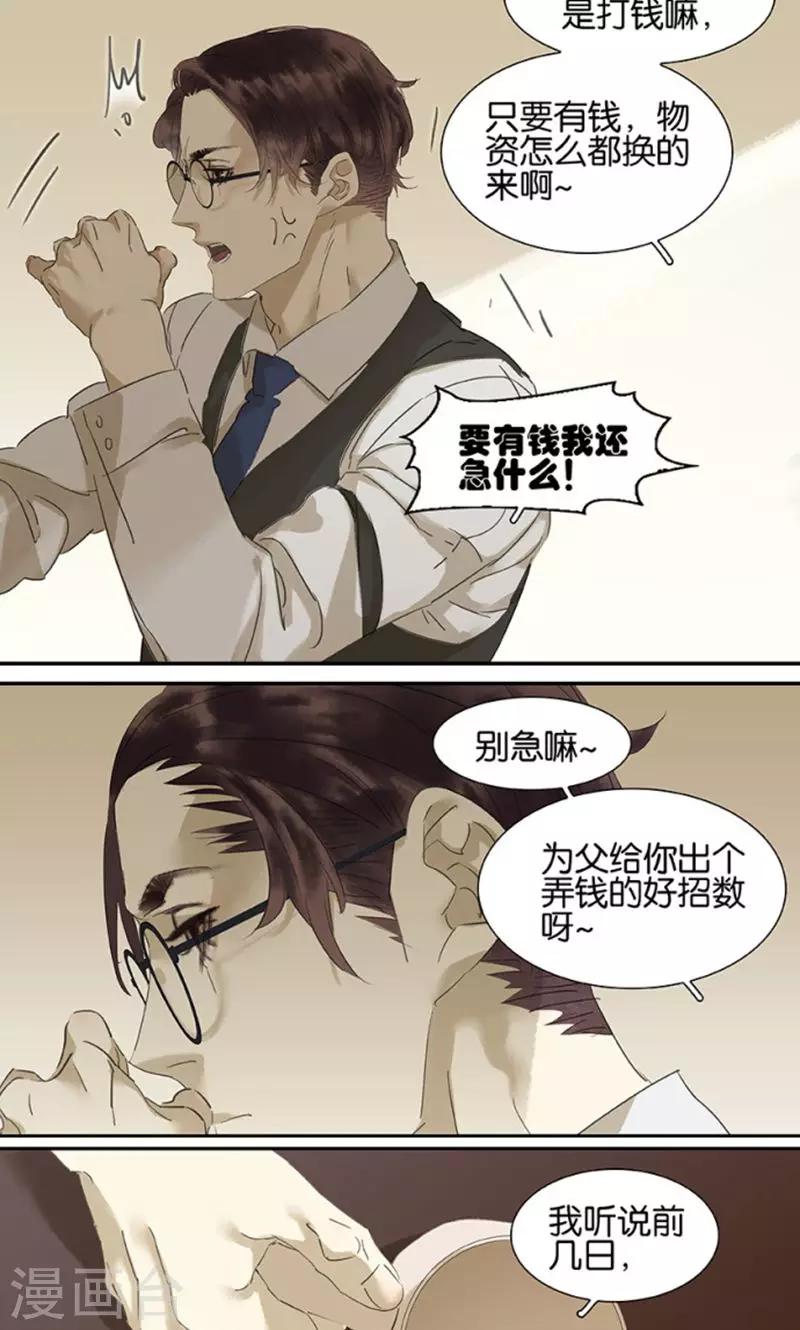第117话-第119话