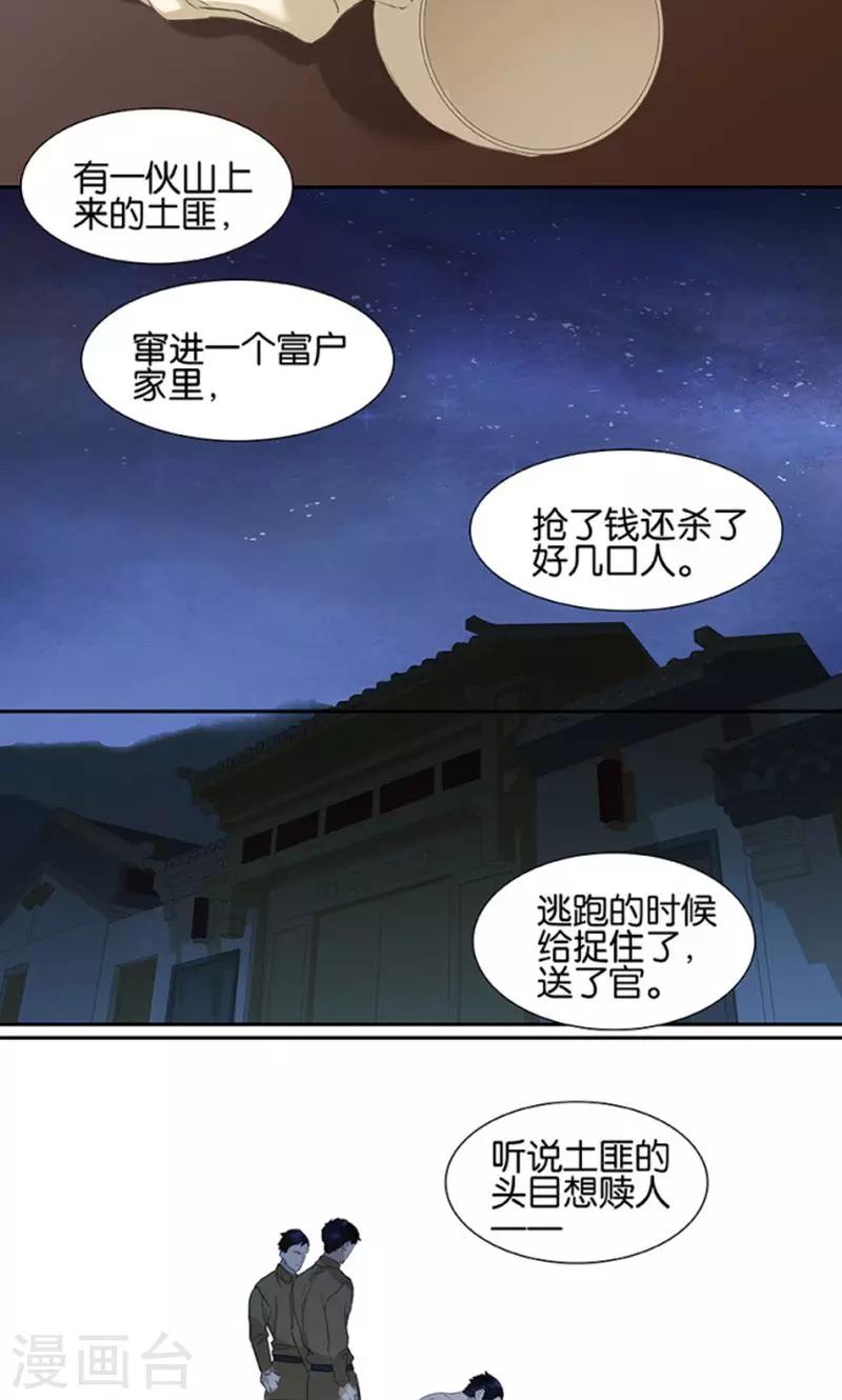 第117话-第119话