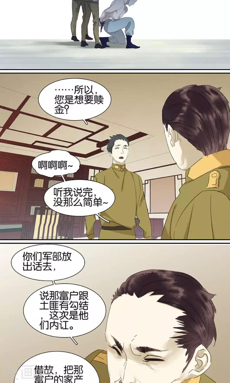 第117话-第119话