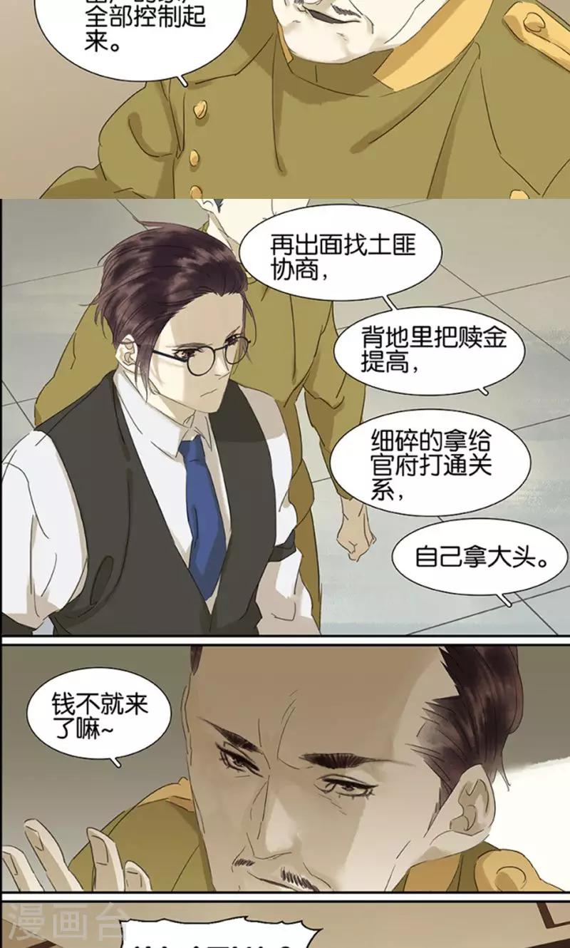 第117话-第119话