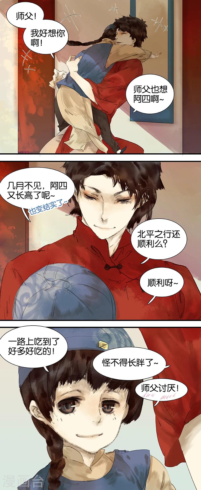 第13话-第13话