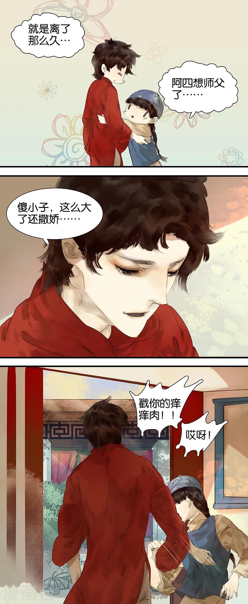 第13话-第13话
