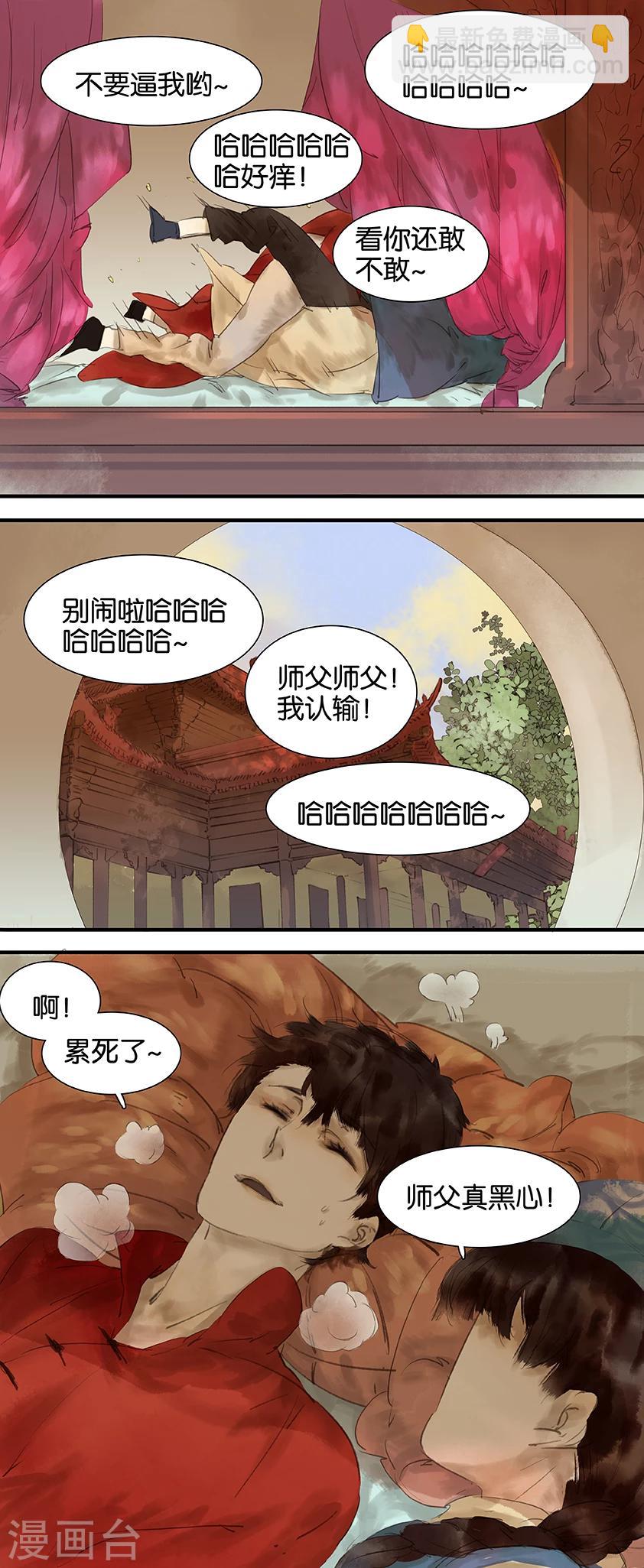 第13话-第13话