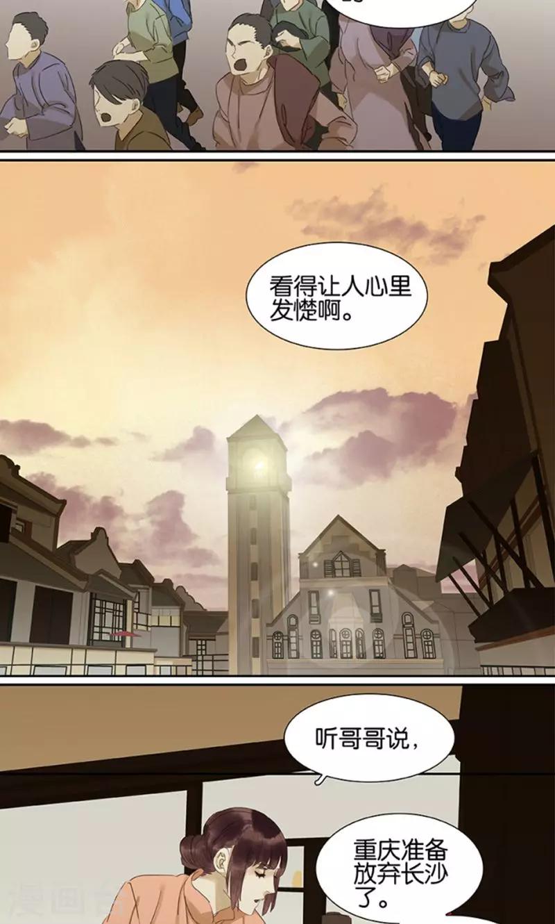 第119话-第121话