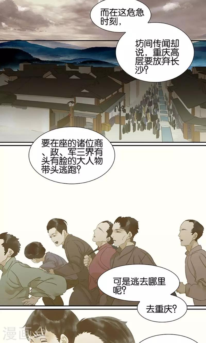 第121话-第123话