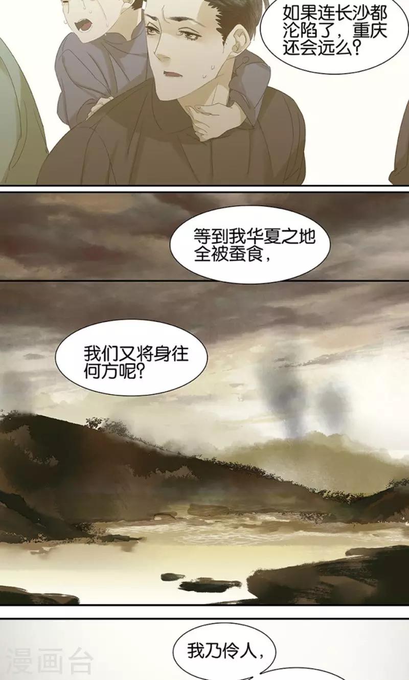 第121话-第123话