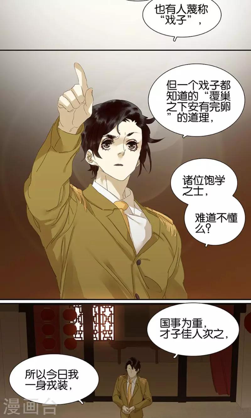 第121话-第123话