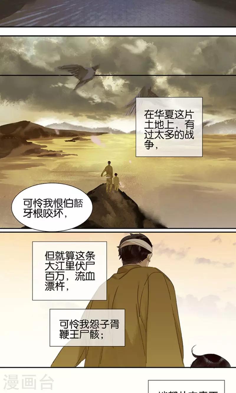 第121话-第123话