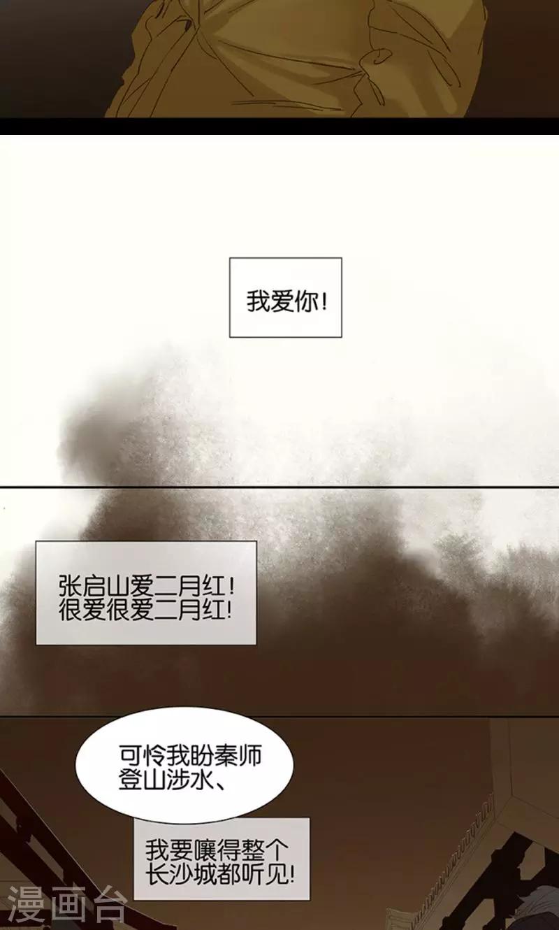 第121话-第123话