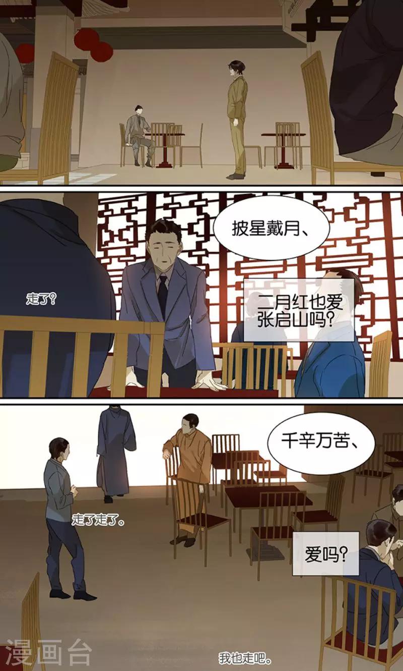 第121话-第123话