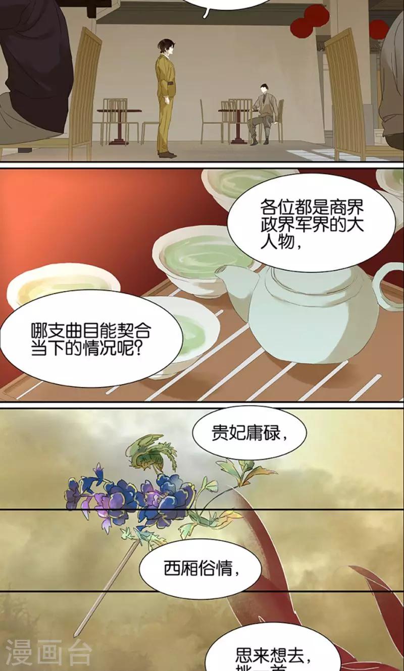 第121话-第123话